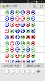 六合彩王 poster 7