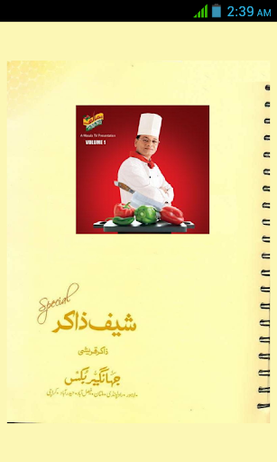 Urdu Recipes Chef Zakir