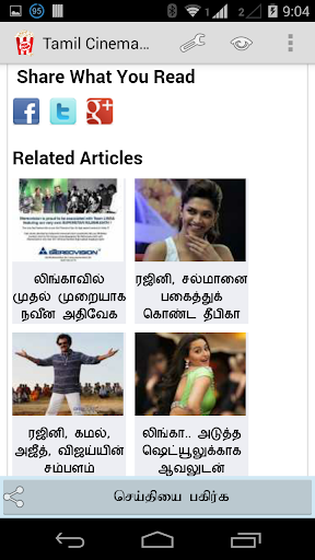 【免費新聞App】Tamil Cinema News-APP點子