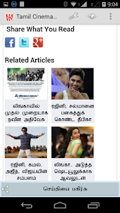 Tamil Cinema News(圖2)-速報App