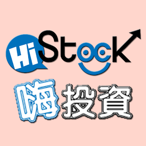 HiStock嗨投資 logo