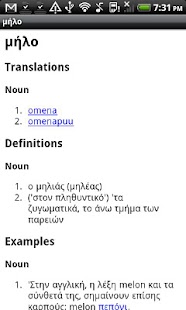 Download Finnish-Greek Dictionary APK