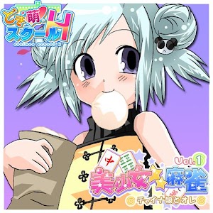 チャイナ娘とオレ★麻雀 紙牌 App LOGO-APP開箱王