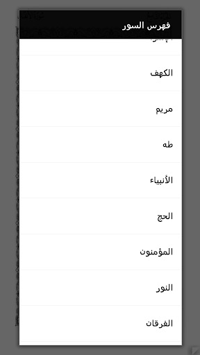 免費下載書籍APP|القران الكريم - بدون انترنت app開箱文|APP開箱王