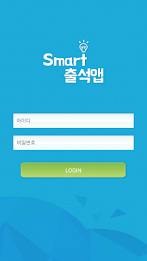 동의스마트체크 poster 1