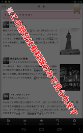 現代用語の基礎知識／学習版 2013-2014Lite poster 2