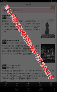 現代用語の基礎知識／学習版 2013-2014Lite(圖2)-速報App