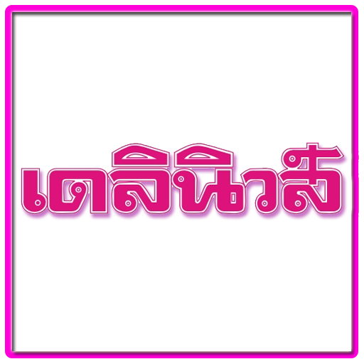 ข่าว - เดลินิวส์