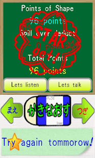 Write KATAKANA(圖5)-速報App