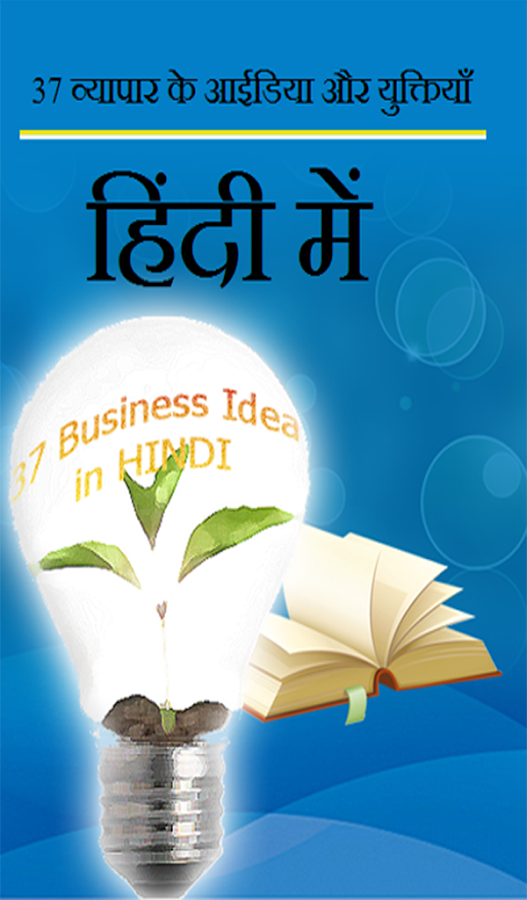 Cutting And Tailoring Books In Hindi Pdf