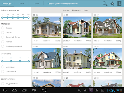 How to install Проекты домов и коттеджей 1.0 unlimited apk for android