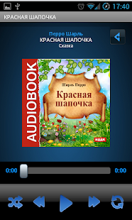 Free Аудиокнига Красная Шапочка APK for Android