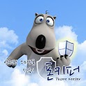 폰키퍼 logo