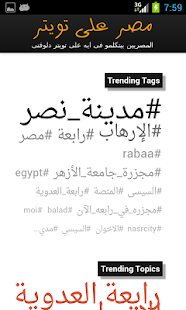 Lastest اهم الأخبار المصرية APK