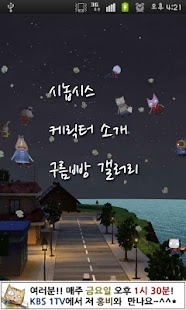 How to install 구름빵 배경화면 Lite 1.0 unlimited apk for bluestacks