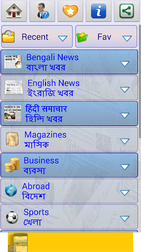 【免費新聞App】Bengali News : Kolkata News-APP點子