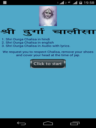 Durga Chalisa lyric with Audio