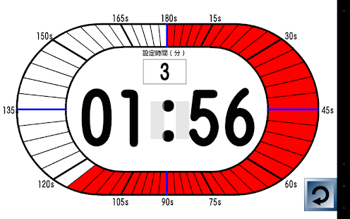 Free Timer APK for Android