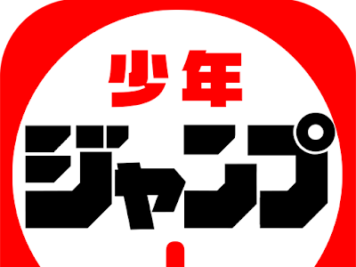ジャンプ アンケート ネット 156273-ジャンプ アンケート ネット