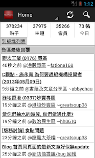 RealForum Mobile Screenshots 0