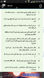 احدث رسائل حزن 2018 poster 2