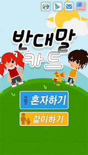Free OppositePlay_Pro APK