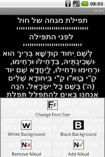 Download Siddur Sfaradi (Free Version) APK