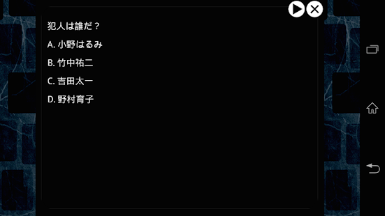 ドロイド君探偵 〜The Novel〜 «推理ノベルゲーム»(圖4)-速報App