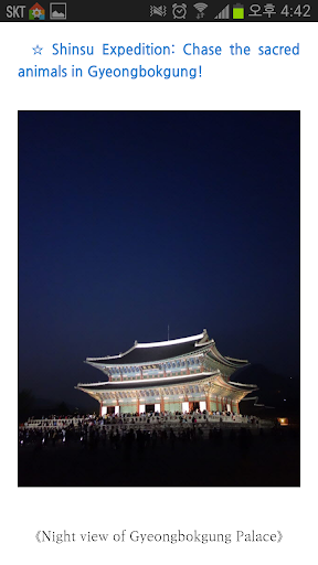 1 course Gyeongbokgung