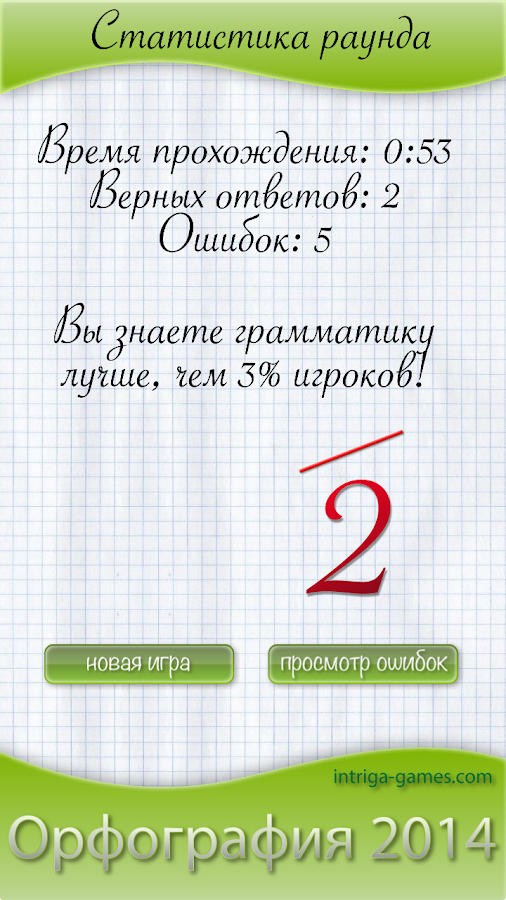 Тесты по русского языка в ворде