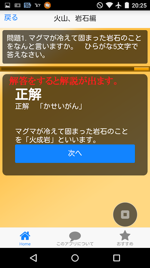 中１理科 速攻確認 これで中学１年のテスト前確認はバッチリ！のおすすめ画像3