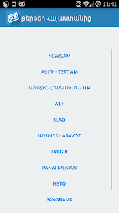 Free Download Newspapers from Armenia APK