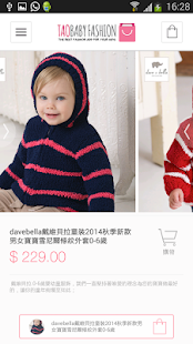 TaoBaby 淘寶寶購物世界 Screenshots 9