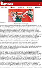 EspressoNews poster 10