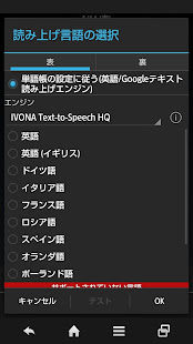 読み上げ可能な単語帳・単語カード(圖5)-速報App