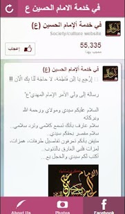 Lastest في خدمة الامام الحسين ع APK