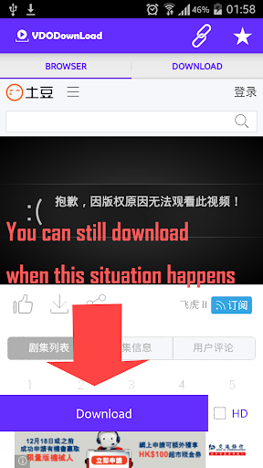 UNBLOCK YOUKU TUDOU LETV