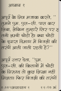 Path Ke Daavedaar SaratChandra(圖2)-速報App