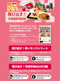 天神橋ﾊﾞｻﾞｰﾙ poster 7