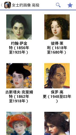 女士的画像 高级