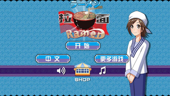 美女拉面馆(圖5)-速報App