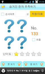 한자한자 (漢字一字) - 천자문 poster 3