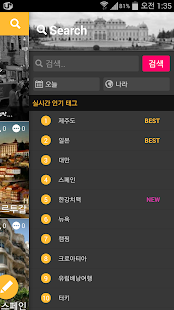 트래버스 - 여행친구찾기,해외여행,유럽여행,배낭여행 Screenshots 13