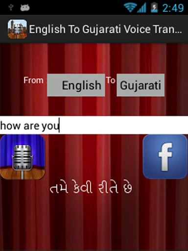 English To Gujarati Translator