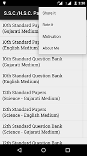 SSC-HSC Paper Collection Screenshots 18