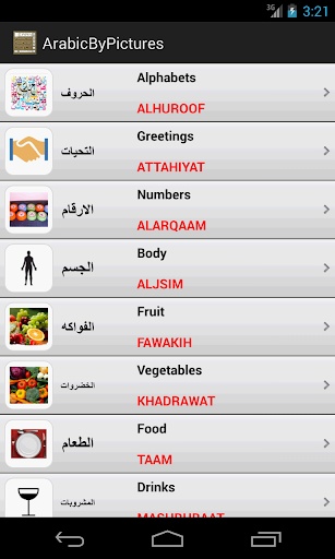 【免費教育App】Learn Arabic By Pictures-APP點子