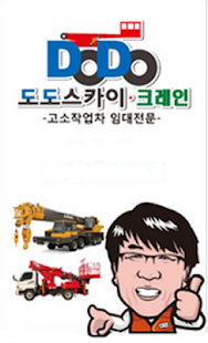 How to install 도도스카이 1.0 mod apk for laptop