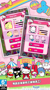 Hello Kitty嘉年華會(圖4)-速報App