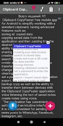Clipboard CopyPaster Pro 8