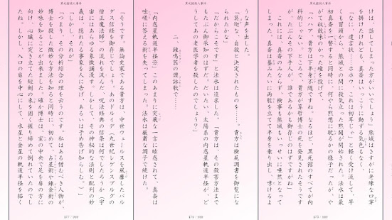 Prilozheniya V Google Play Comitton コミック 青空文庫ビュアー